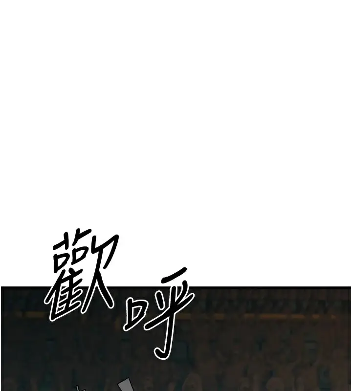 漫画《幼齿小阿姨》第23话第3张图