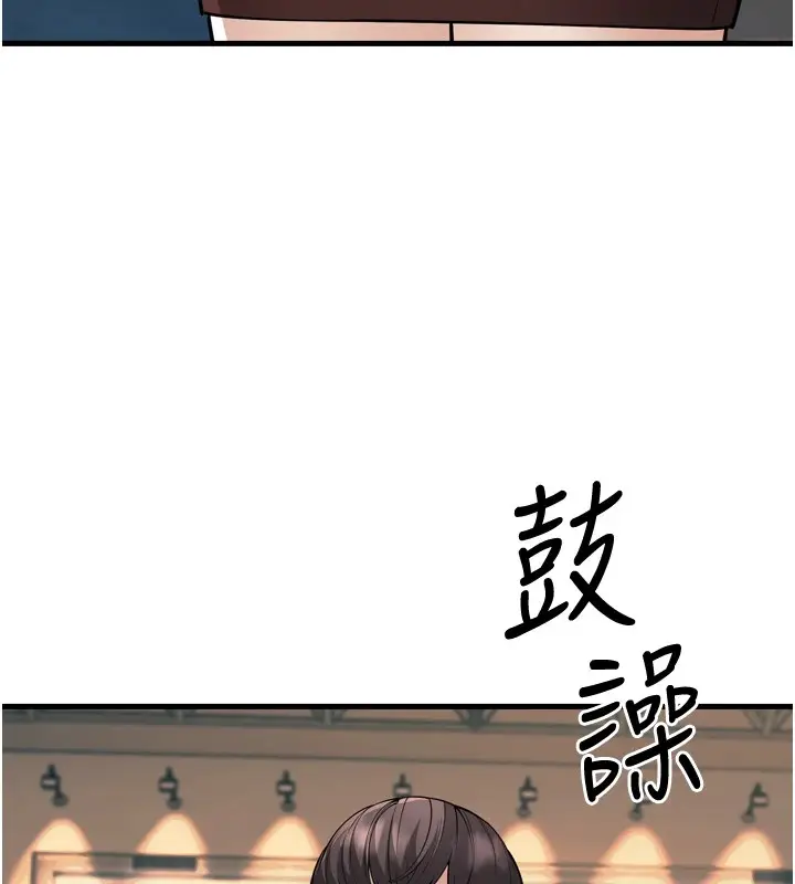 漫画《幼齿小阿姨》第23话第31张图