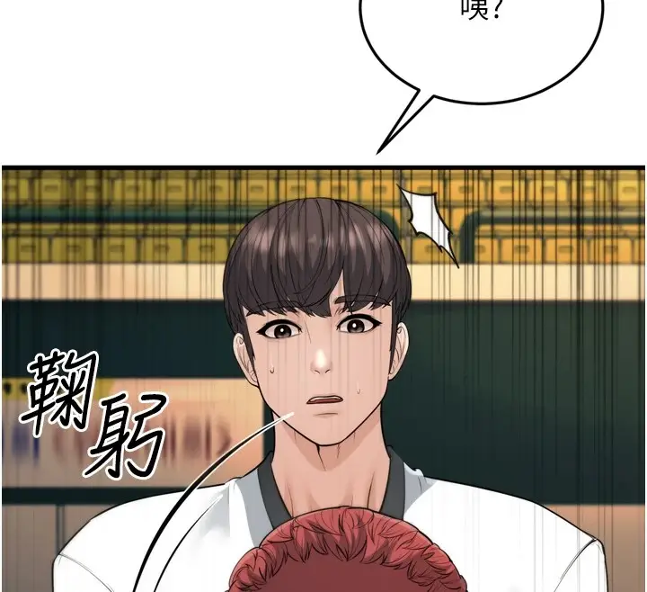 漫画《幼齿小阿姨》第23话第46张图