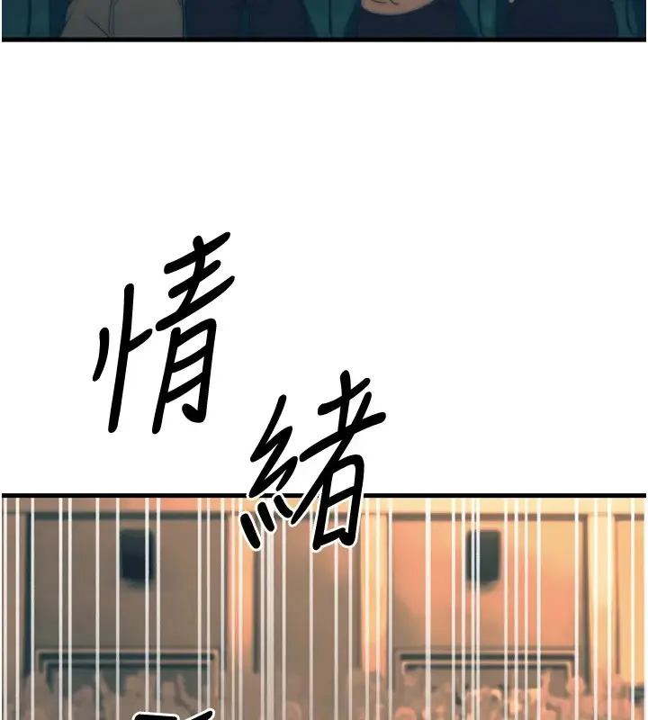漫画《幼齿小阿姨》第23话第5张图