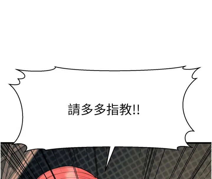 漫画《幼齿小阿姨》第23话第50张图