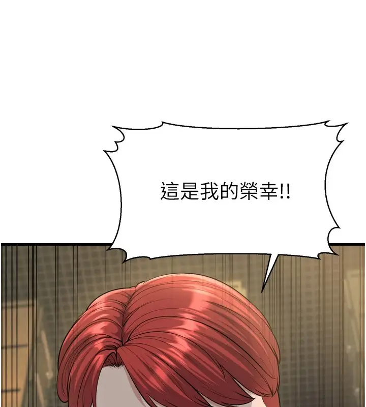 漫画《幼齿小阿姨》第23话第57张图