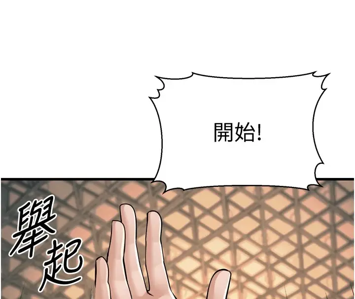 漫画《幼齿小阿姨》第23话第62张图