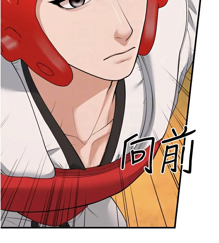 漫画《幼齿小阿姨》第23话第65张图