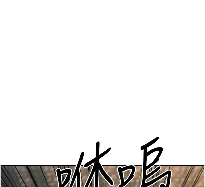 漫画《幼齿小阿姨》第23话第66张图
