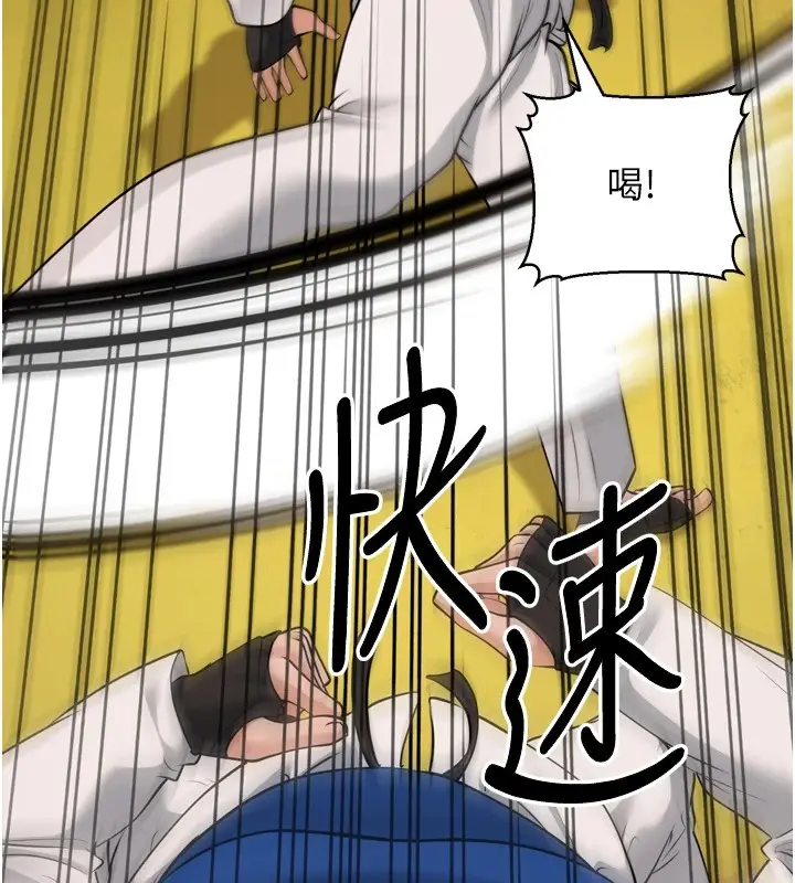 漫画《幼齿小阿姨》第23话第73张图