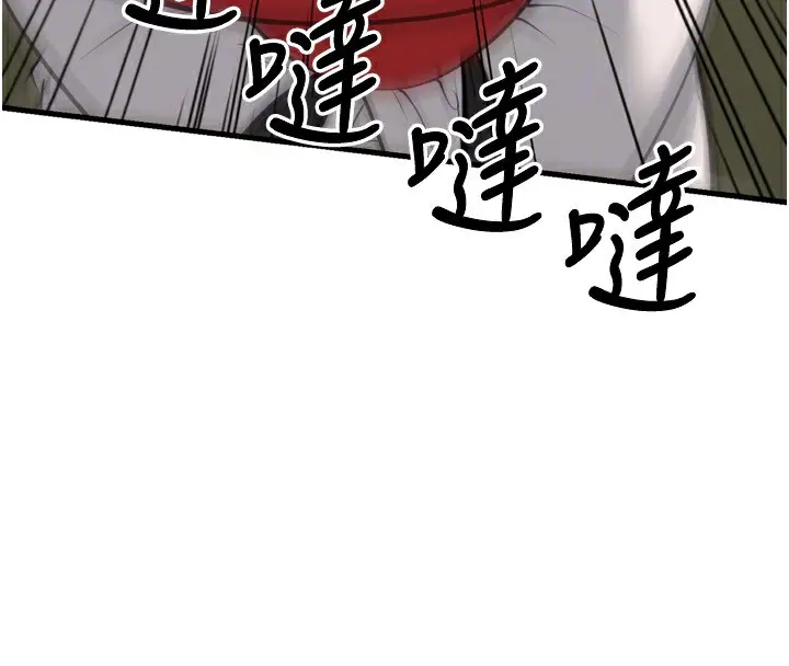 漫画《幼齿小阿姨》第23话第79张图
