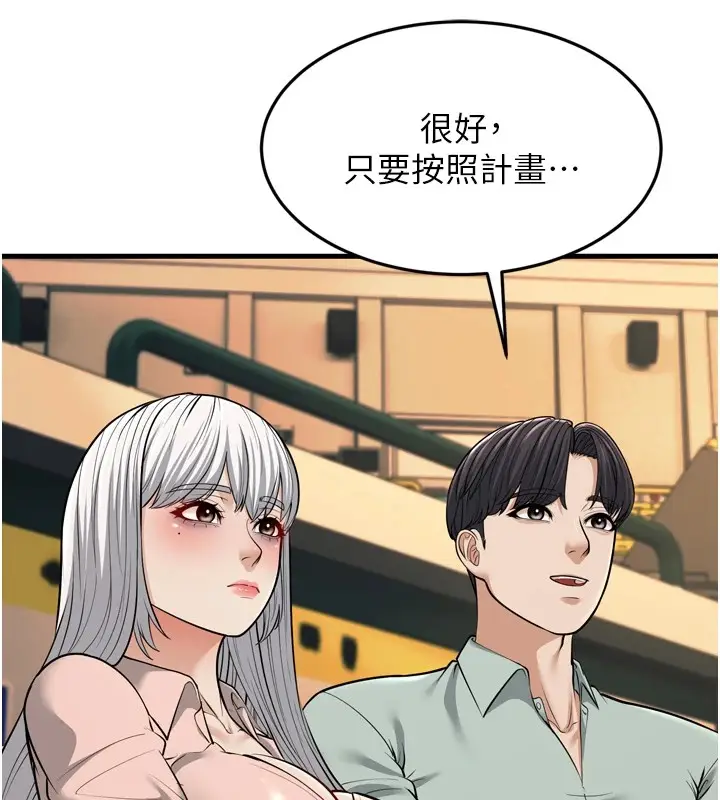 漫画《幼齿小阿姨》第23话第80张图