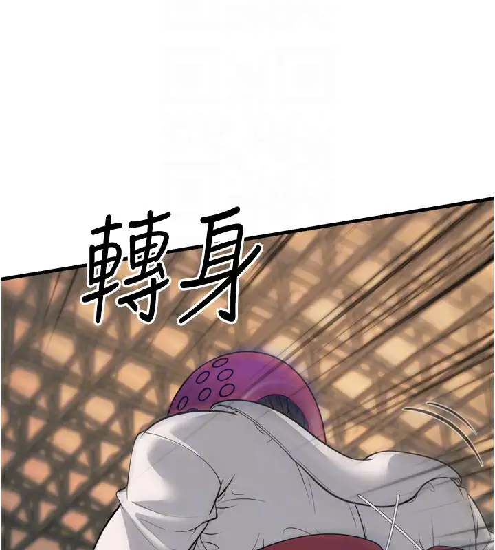 漫画《幼齿小阿姨》第23话第86张图