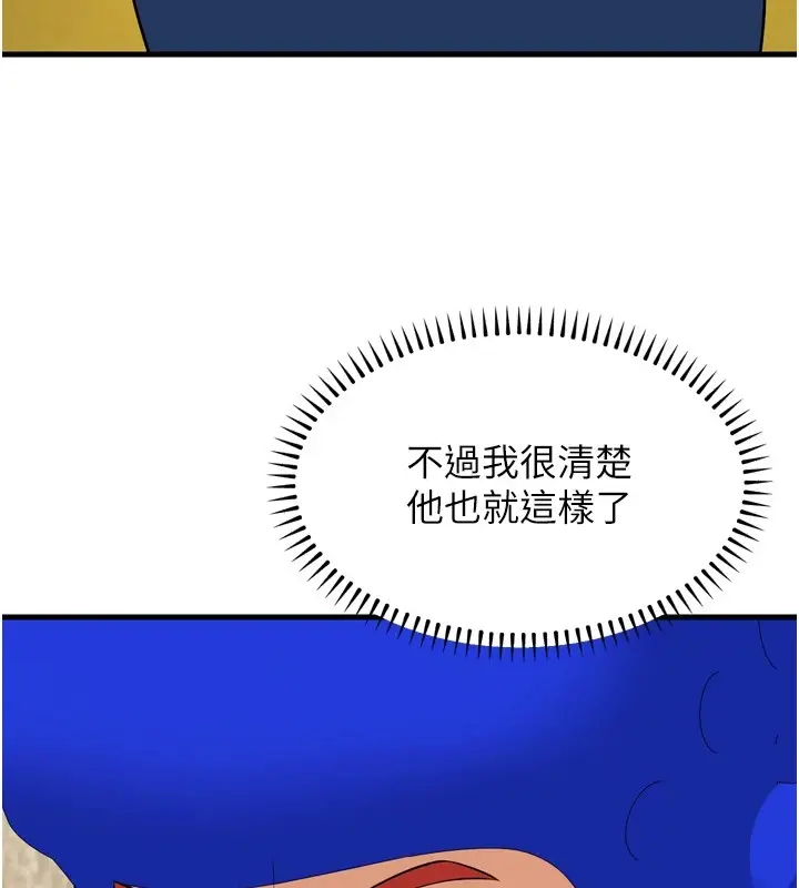 漫画《幼齿小阿姨》最终话第10张图