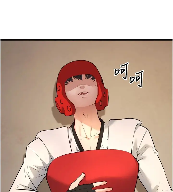 漫画《幼齿小阿姨》最终话第101张图