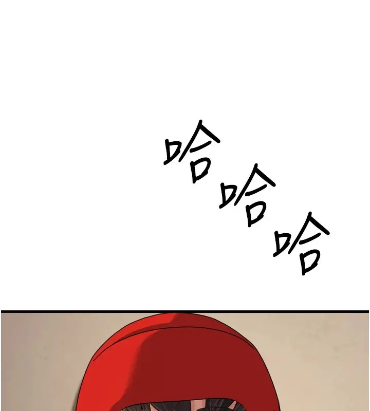 漫画《幼齿小阿姨》最终话第103张图