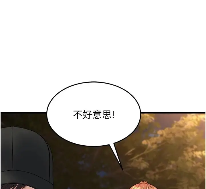 漫画《幼齿小阿姨》最终话第112张图
