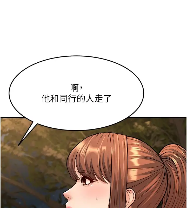 漫画《幼齿小阿姨》最终话第117张图