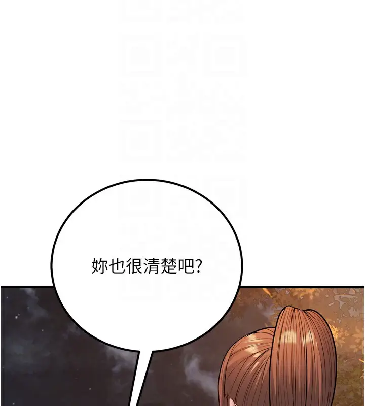 漫画《幼齿小阿姨》最终话第122张图