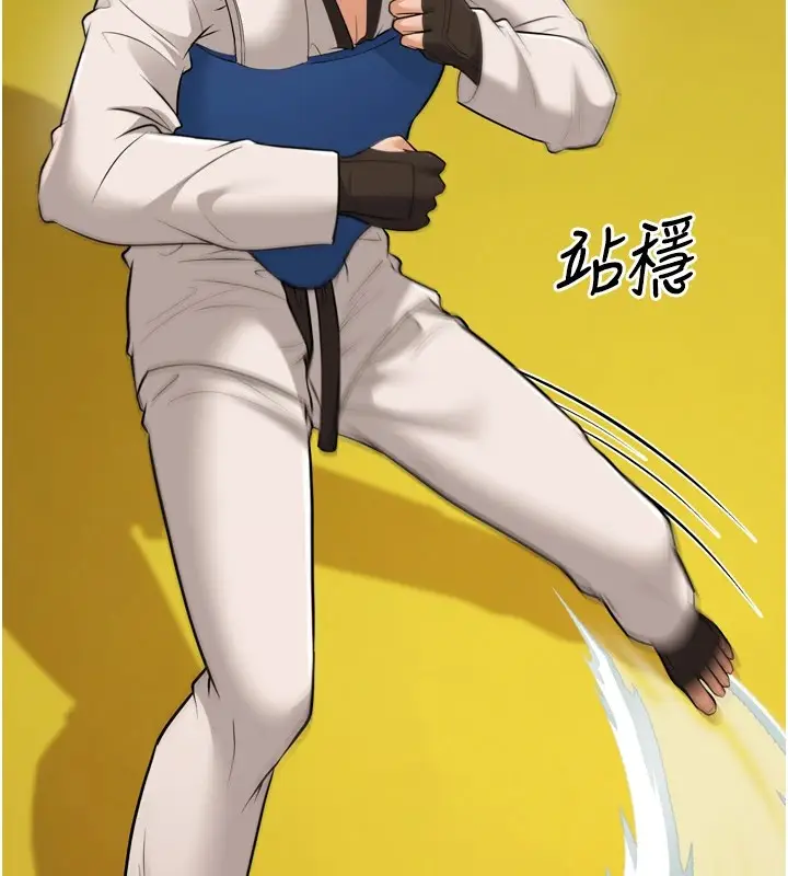 漫画《幼齿小阿姨》最终话第13张图
