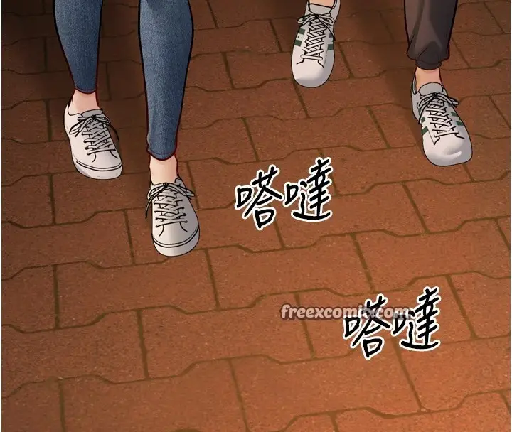 漫画《幼齿小阿姨》最终话第135张图