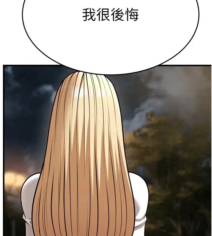 漫画《幼齿小阿姨》最终话第155张图