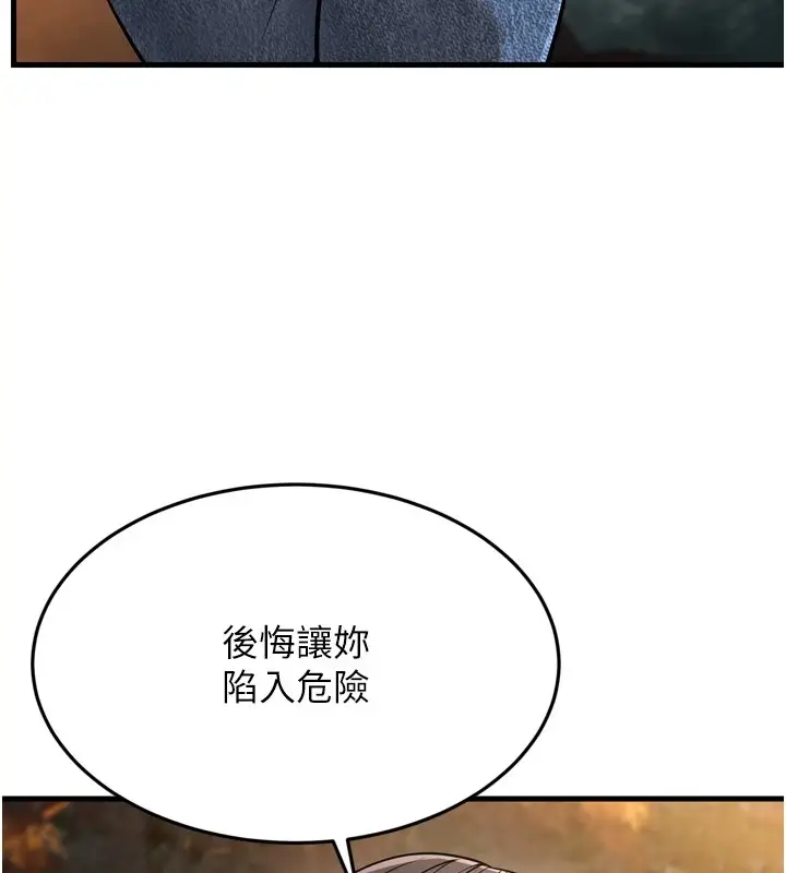 漫画《幼齿小阿姨》最终话第157张图