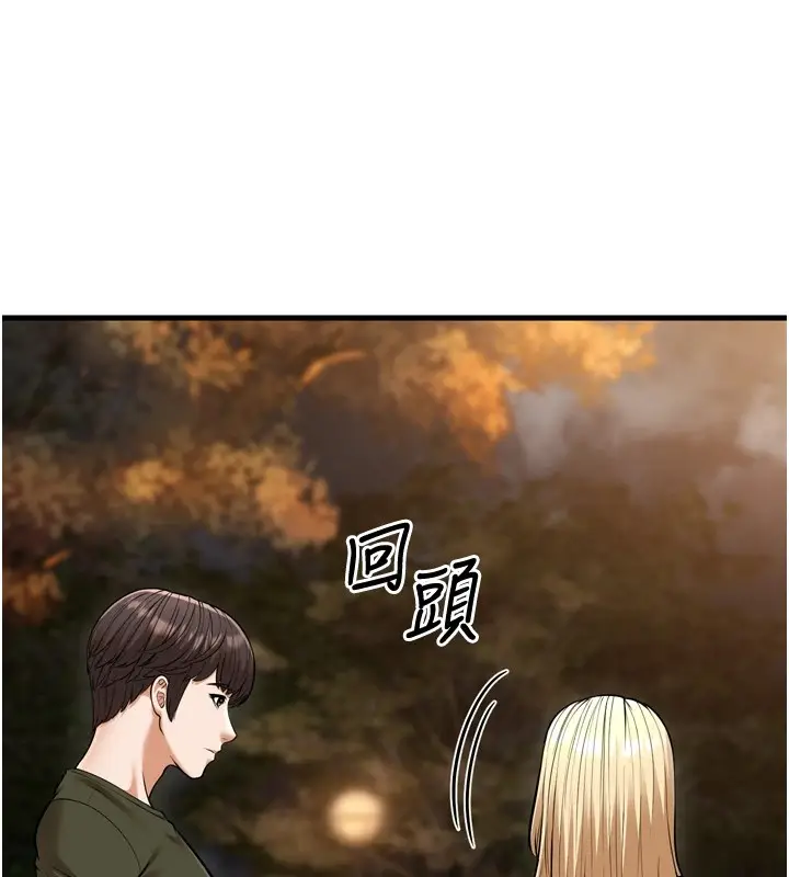 漫画《幼齿小阿姨》最终话第175张图