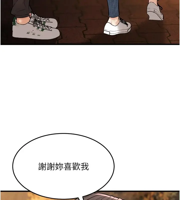 漫画《幼齿小阿姨》最终话第177张图