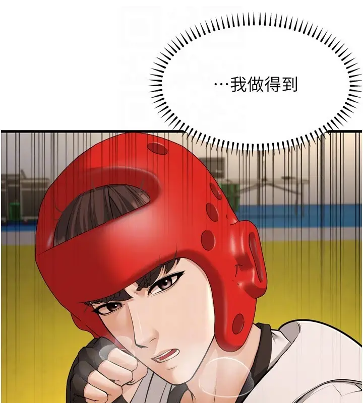 漫画《幼齿小阿姨》最终话第18张图