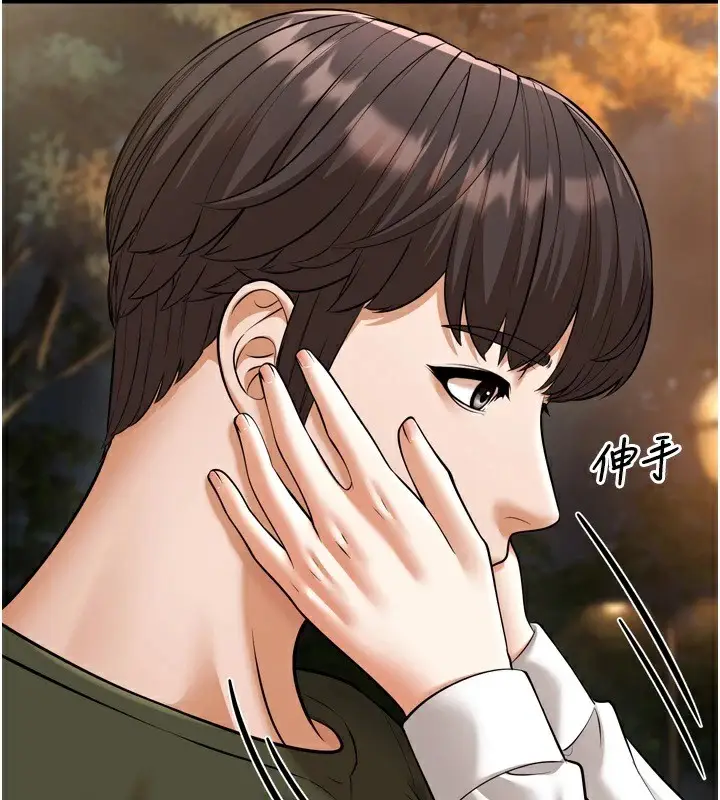 漫画《幼齿小阿姨》最终话第183张图