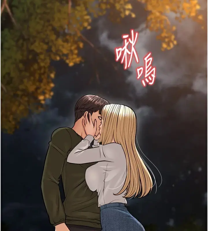 漫画《幼齿小阿姨》最终话第185张图