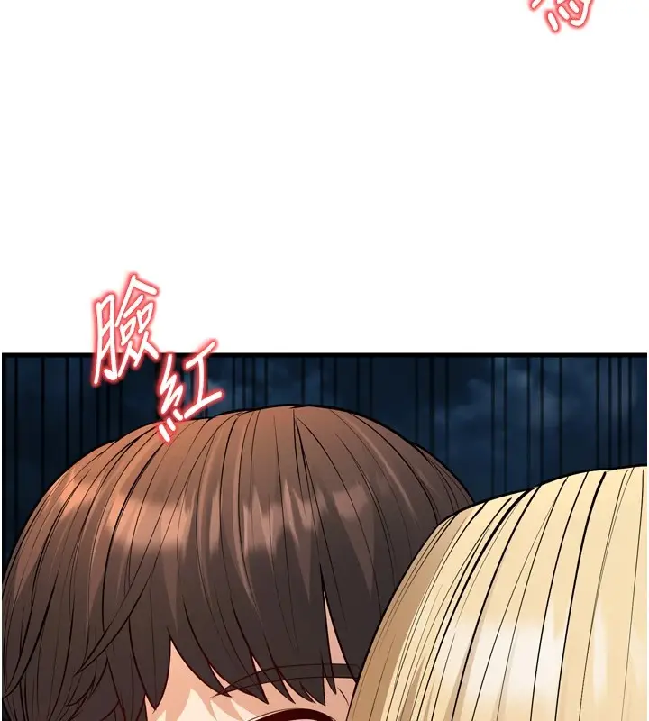 漫画《幼齿小阿姨》最终话第189张图