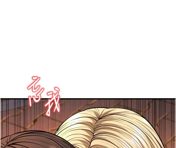 漫画《幼齿小阿姨》最终话第191张图