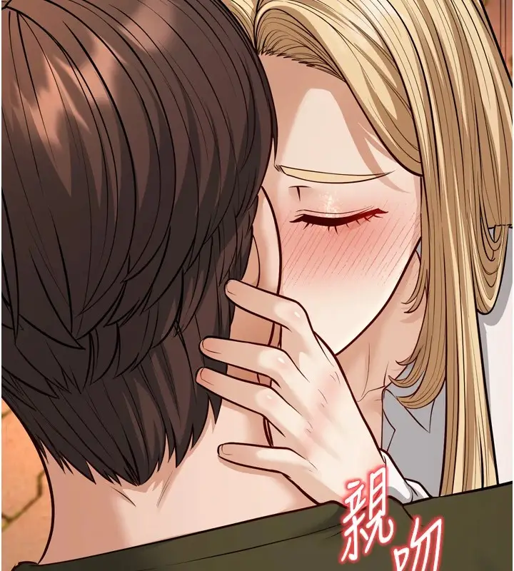 漫画《幼齿小阿姨》最终话第192张图