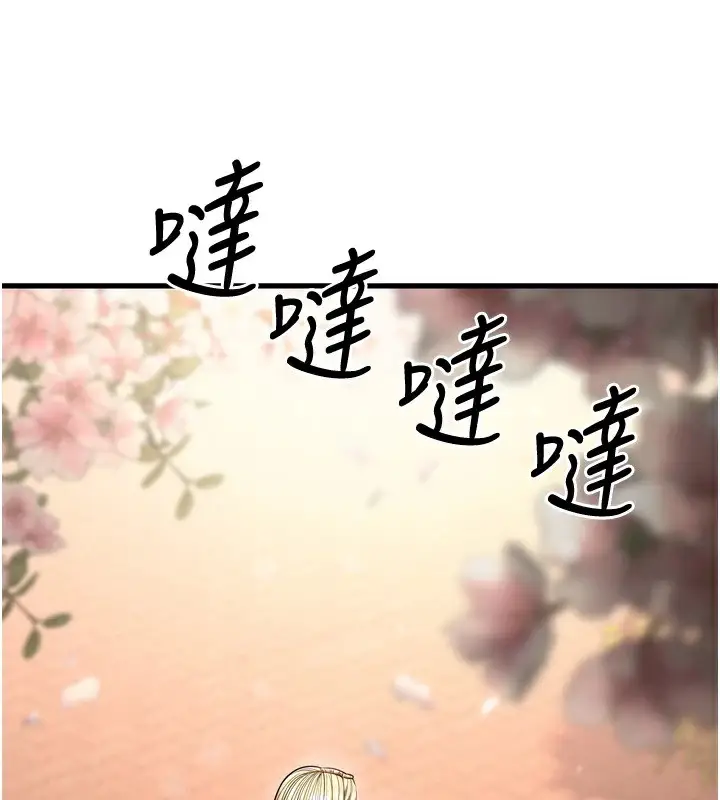 漫画《幼齿小阿姨》最终话第204张图
