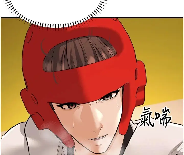 漫画《幼齿小阿姨》最终话第4张图