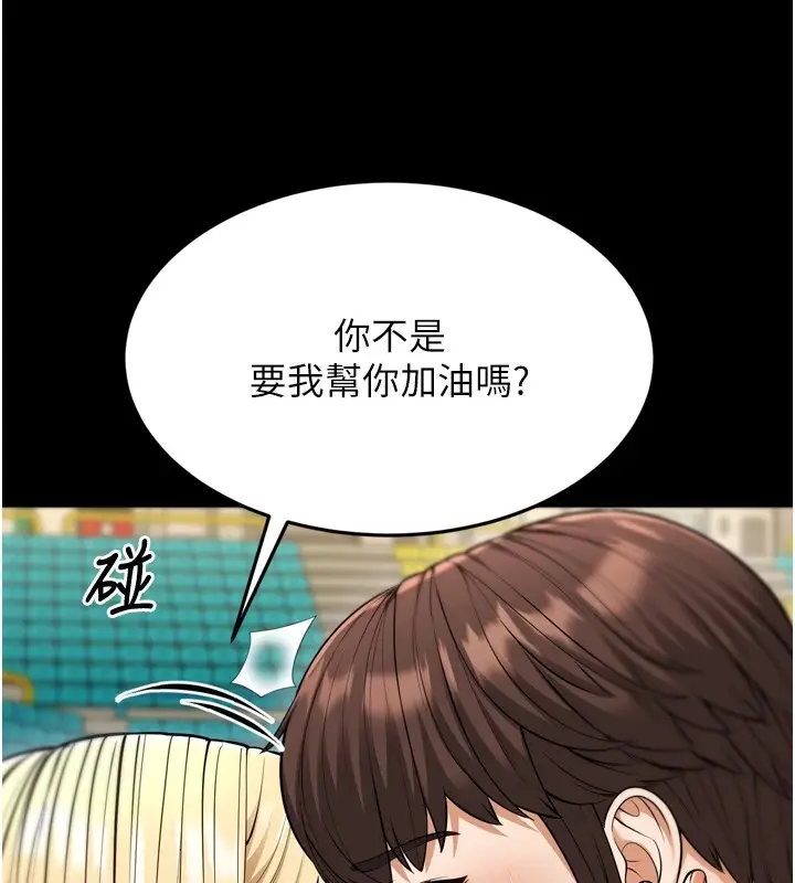 漫画《幼齿小阿姨》最终话第43张图