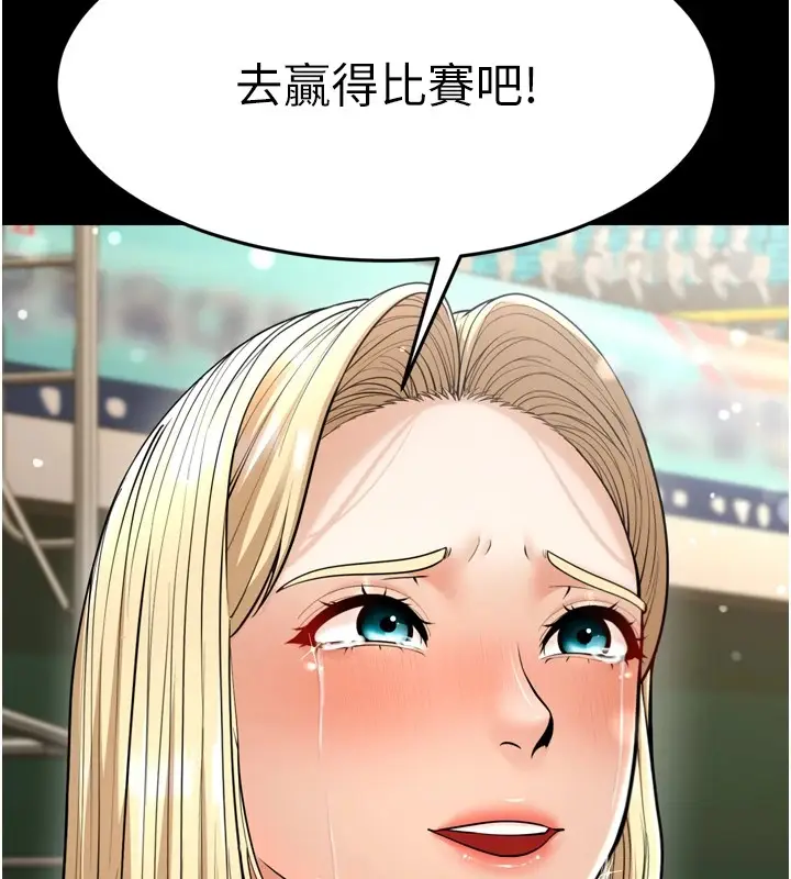 漫画《幼齿小阿姨》最终话第46张图