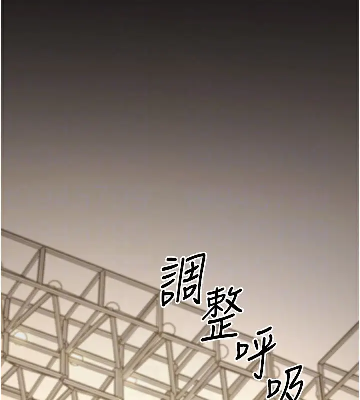 漫画《幼齿小阿姨》最终话第49张图