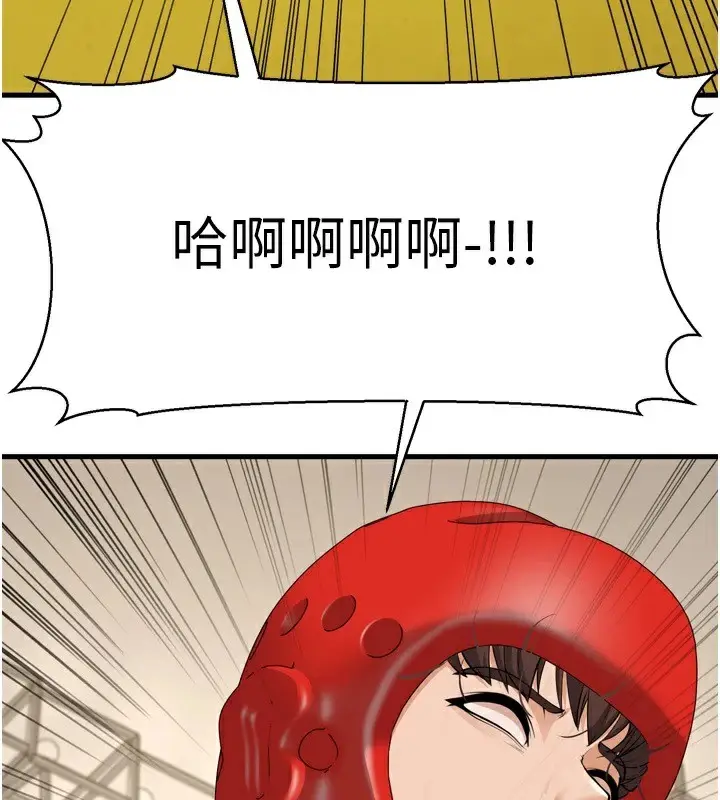 漫画《幼齿小阿姨》最终话第54张图