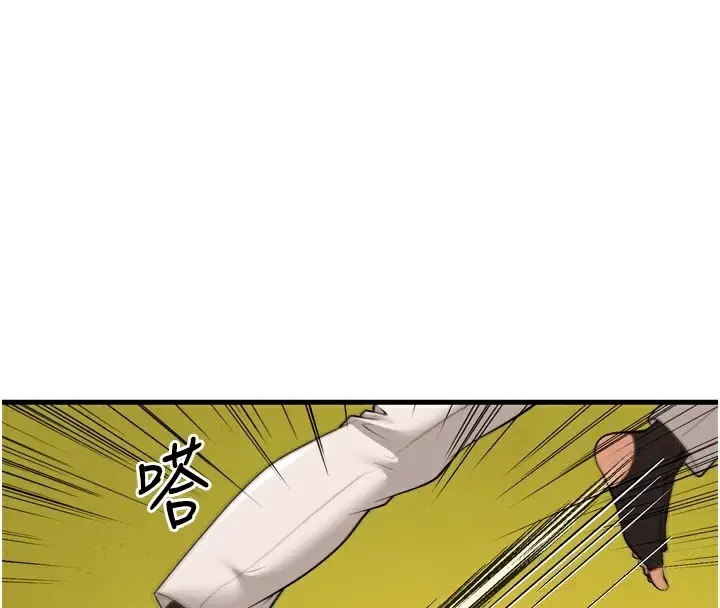 漫画《幼齿小阿姨》最终话第56张图