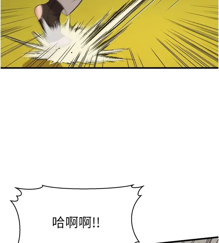 漫画《幼齿小阿姨》最终话第57张图