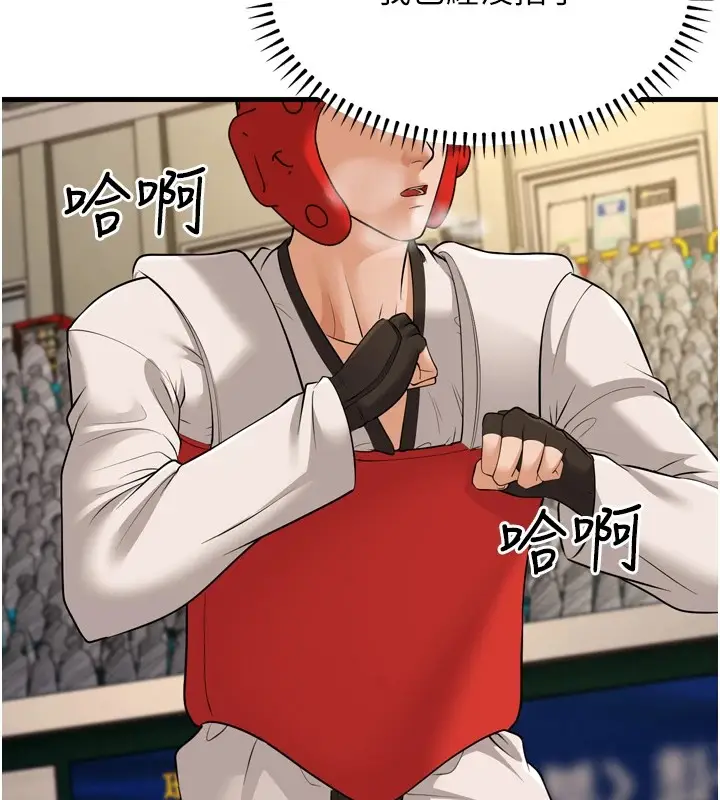 漫画《幼齿小阿姨》最终话第6张图