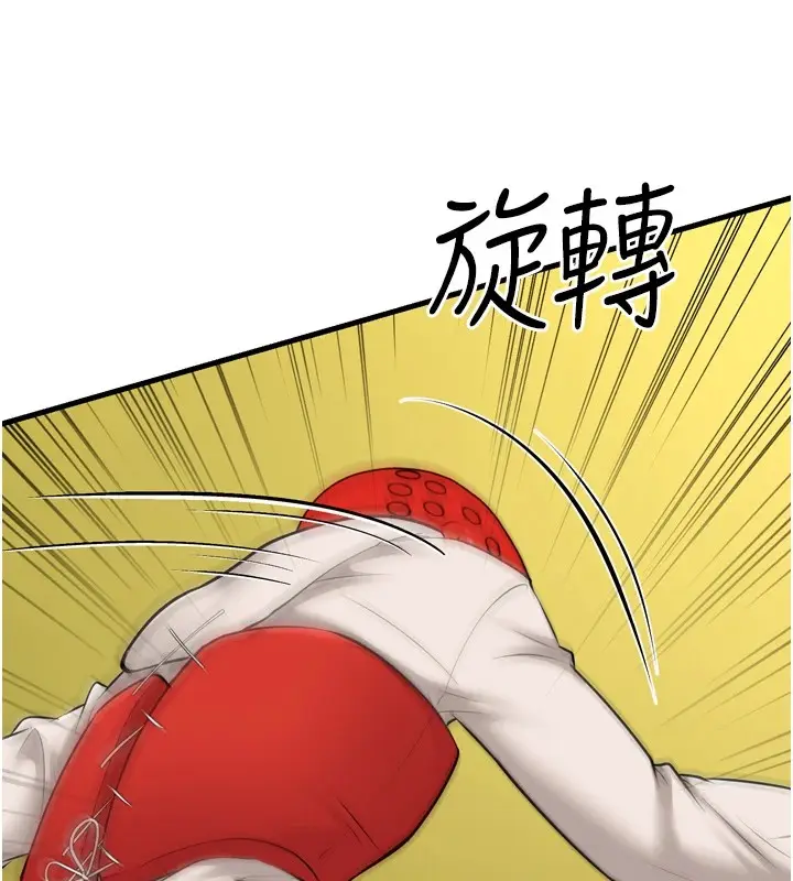 漫画《幼齿小阿姨》最终话第62张图