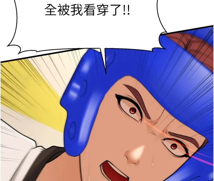 漫画《幼齿小阿姨》最终话第64张图
