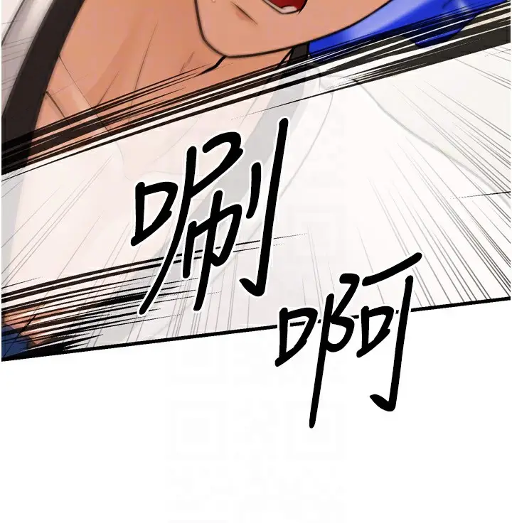 漫画《幼齿小阿姨》最终话第65张图