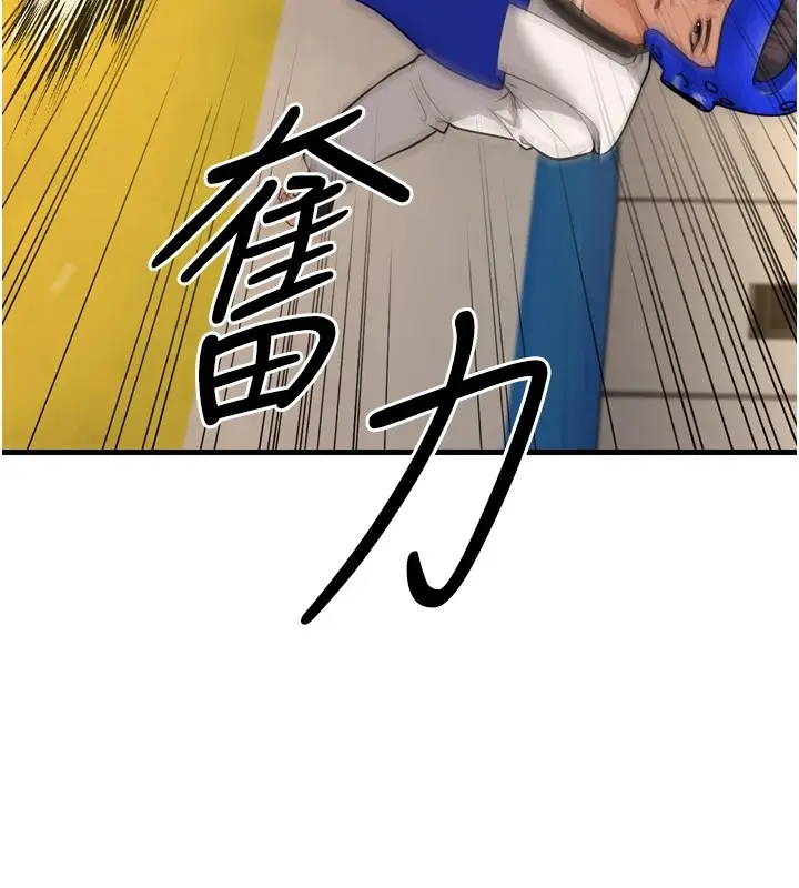 漫画《幼齿小阿姨》最终话第68张图