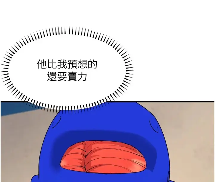 漫画《幼齿小阿姨》最终话第8张图