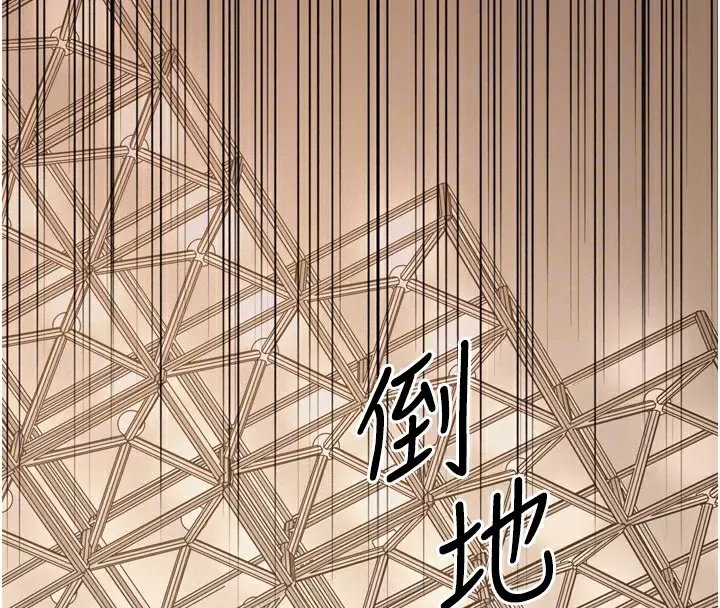 漫画《幼齿小阿姨》最终话第86张图