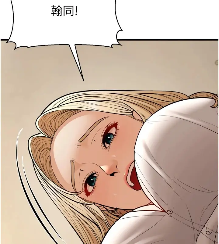 漫画《幼齿小阿姨》最终话第88张图
