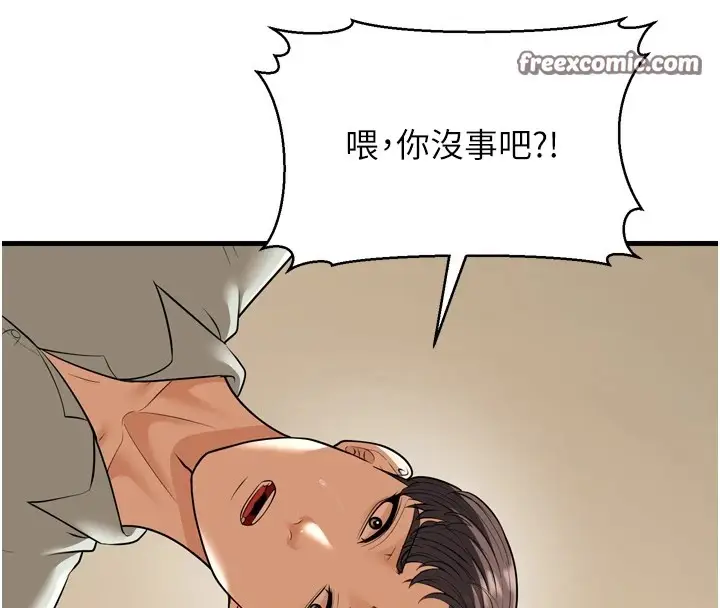 漫画《幼齿小阿姨》最终话第90张图