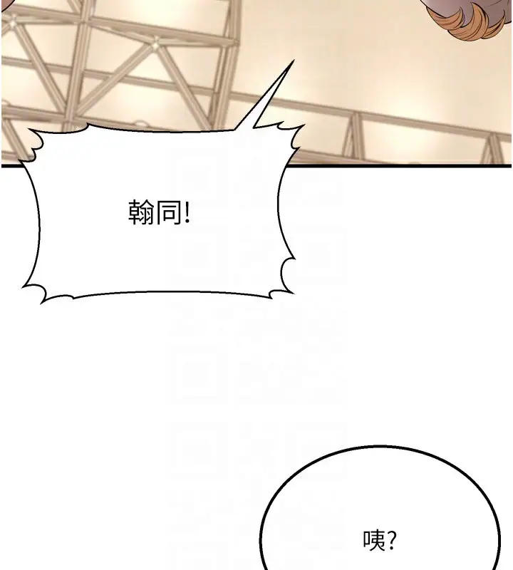 漫画《幼齿小阿姨》最终话第92张图