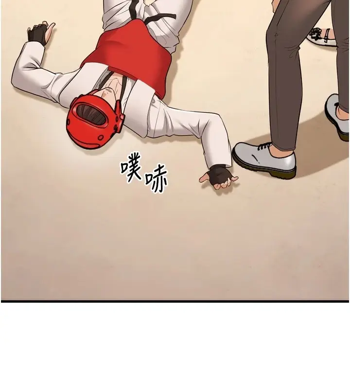 漫画《幼齿小阿姨》最终话第97张图
